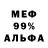МЕТАДОН белоснежный Stendarr