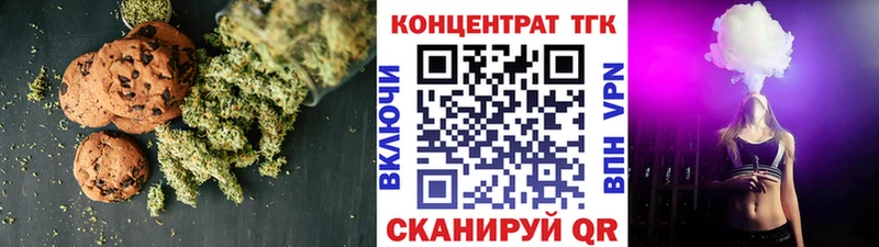 Печенье с ТГК марихуана  даркнет сайт  OMG вход  Черняховск 