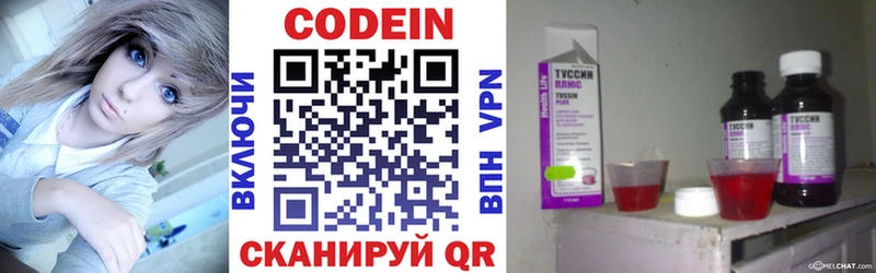 продажа наркотиков  нарко площадка формула  Codein напиток Lean (лин)  Черняховск 
