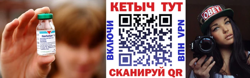 КЕТАМИН VHQ  Черняховск 