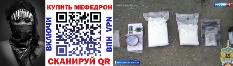 Мефедрон мука  наркота  Черняховск 