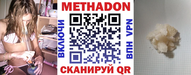 МЕТАДОН мёд  KRAKEN ссылка  Черняховск 